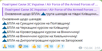 Атака "Шахедов" на Украину в ночь на 20 сентября