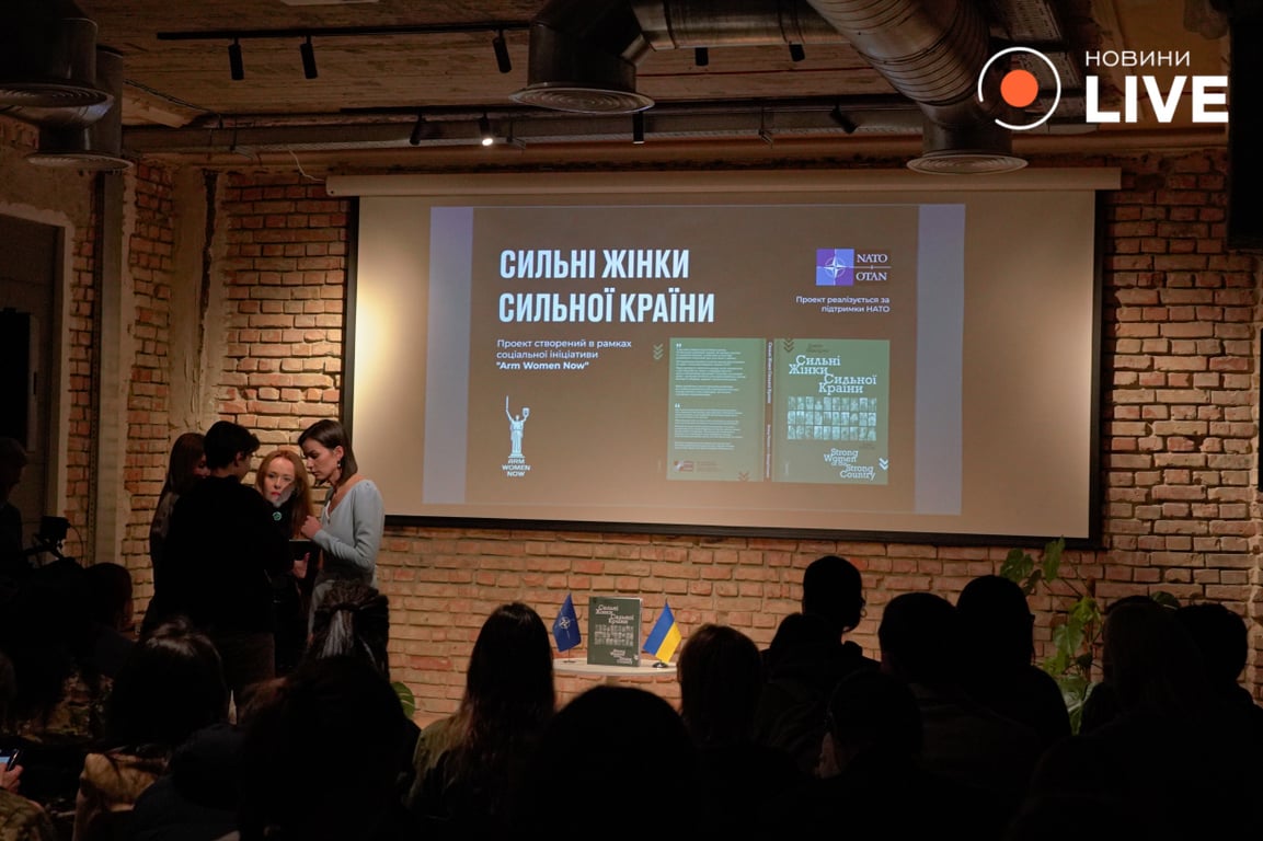 Українки в ЗСУ