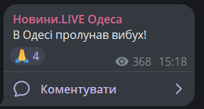 Вибух в Одесі 