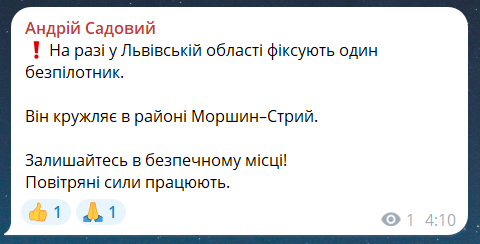 Взрывы во Львовской области сейчас 1 июня