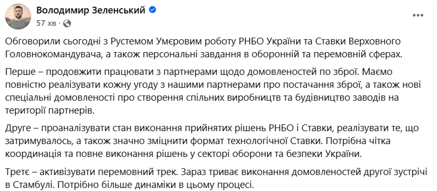 Зеленський