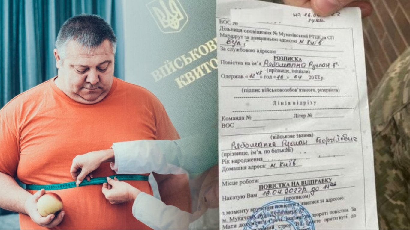 Мобилизация в Украине — могут ли забрать в армию человека с ожирением