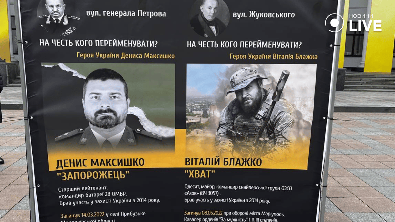 Куб памяти - одесситы требуют переименовать улицы в честь украинских военных - фото 1