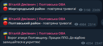 У Полтавщині працює ППО — окупанти атакують місто - фото 1