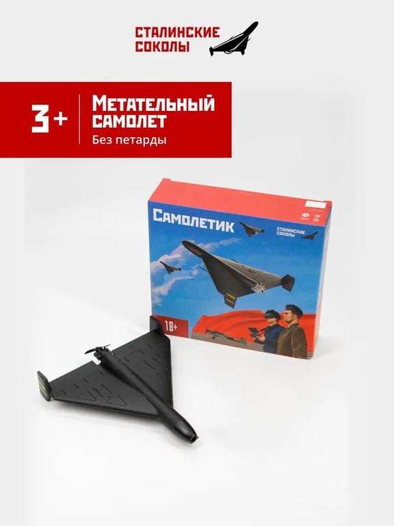 Іграшка "Шахеда" в Росії