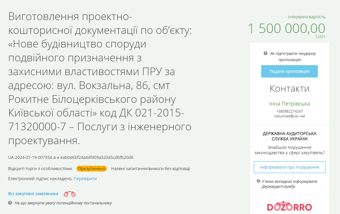 На Київщині хочуть побудувати укриття для лікарні — на проєкт передбачено 1,5 млн гривень - фото 1