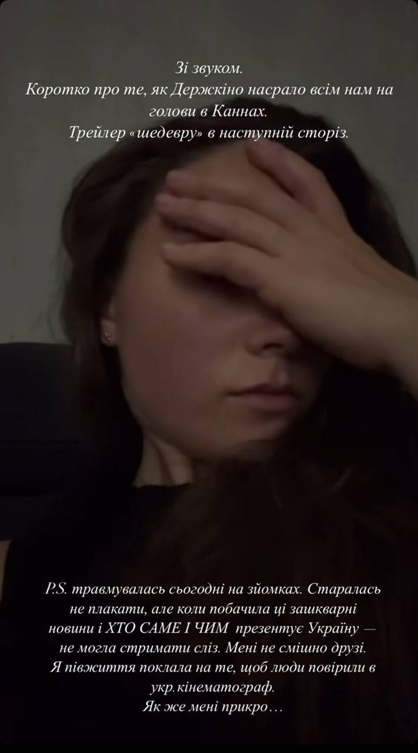 Антоніна Хижняк розкритикувала Держкіно - фото