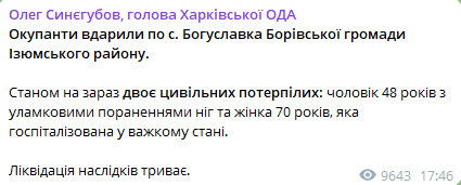 Сообщение Олега Синегубова. Фото: скриншот