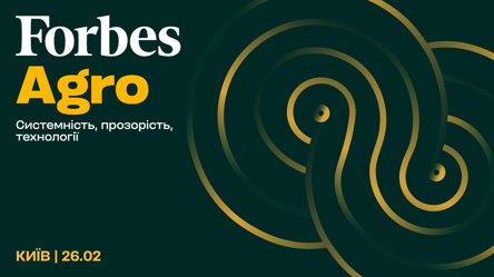 У Киеве пройдет Forbes Agro 2026 — обсудят капитал и рост агробизнеса - 285x160