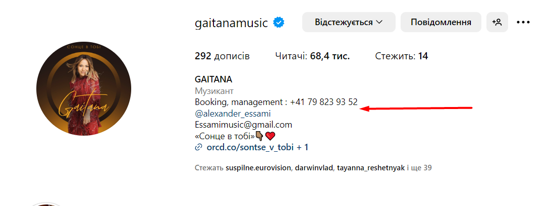 Відома співачка присоромила Гайтану за замовчування війни в Україні - фото 2