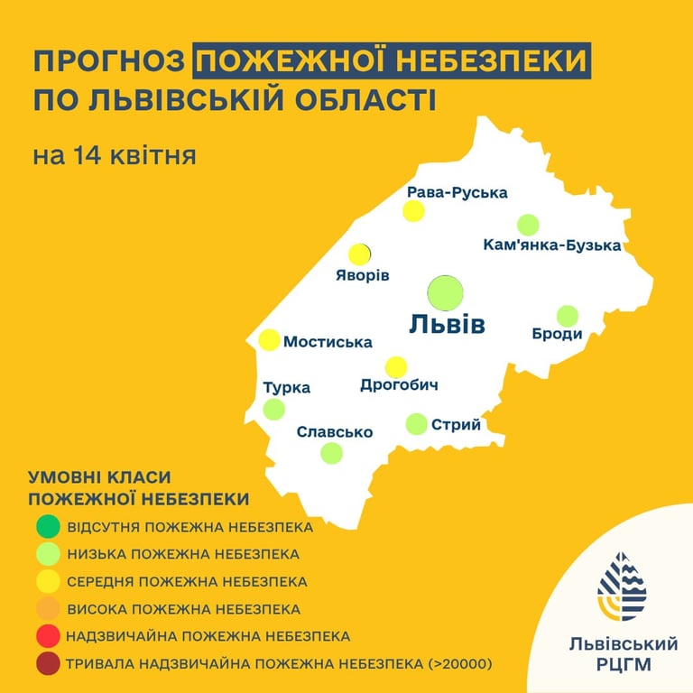 Пожежна небезпека на Львівщині 14 квітня
