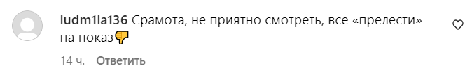 Коментарі зі сторінки Світлани Лободи