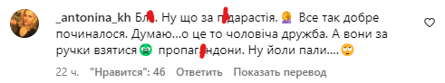 Коментар зі сторінки Богдана Шелудяка