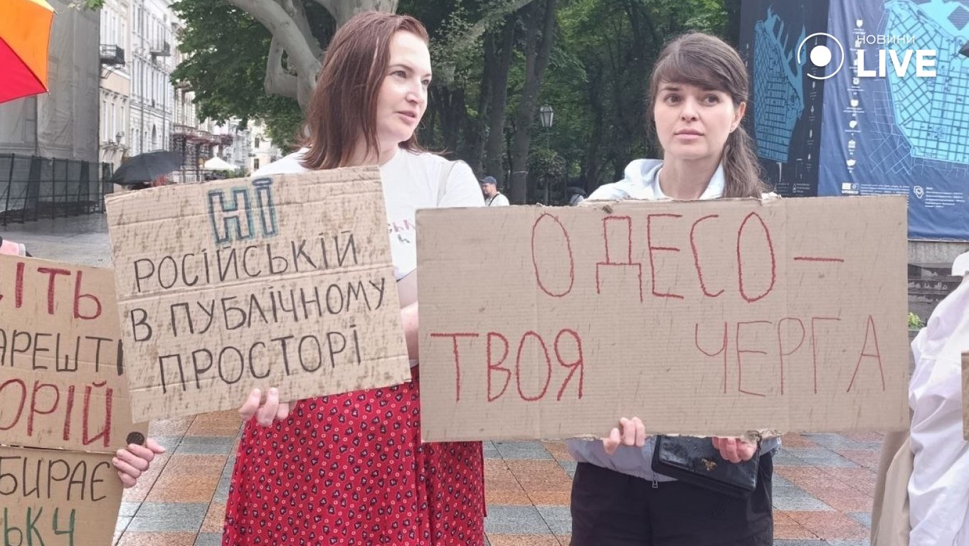 Мітинг проти російської музики в Одесі