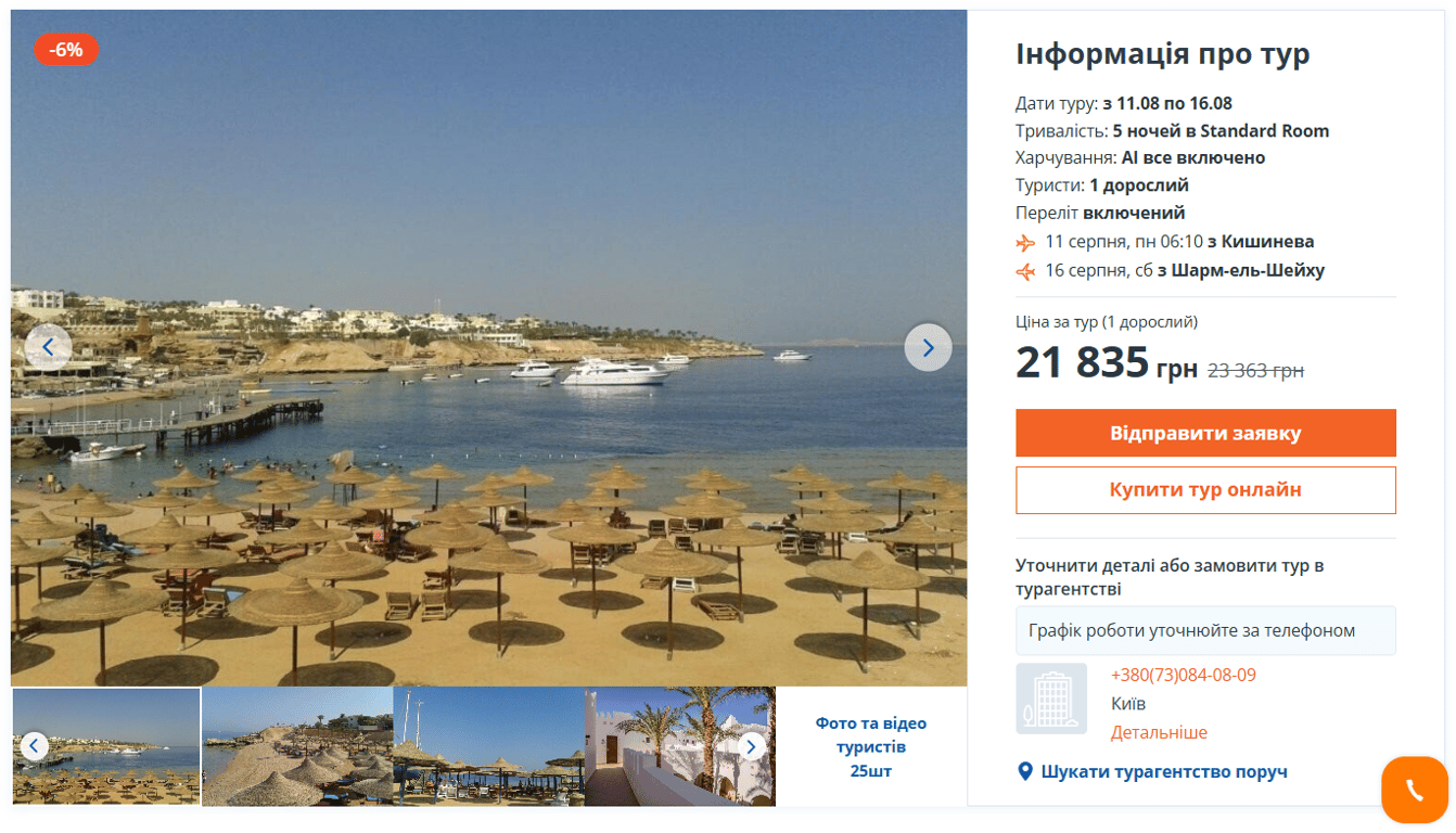 Відпочинок all inclusive для пенсіонерів у серпні — два курорти - фото 1