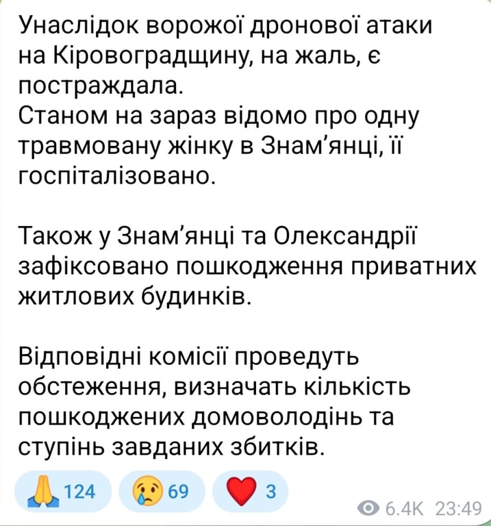 Обстріл Кіровоградської області ввечері 22 березня 2026 року 