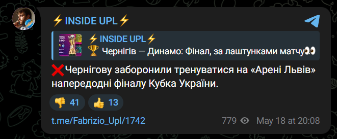ФК Чернигов