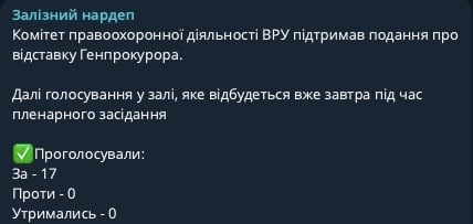 Железняк