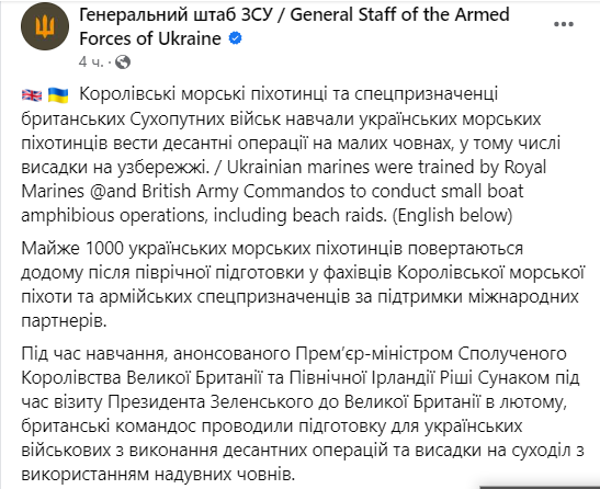 Повідомлення Генштабу ЗСУ