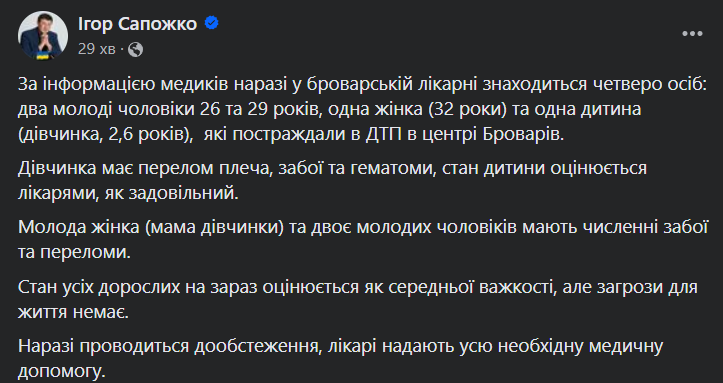 дтп пивовары