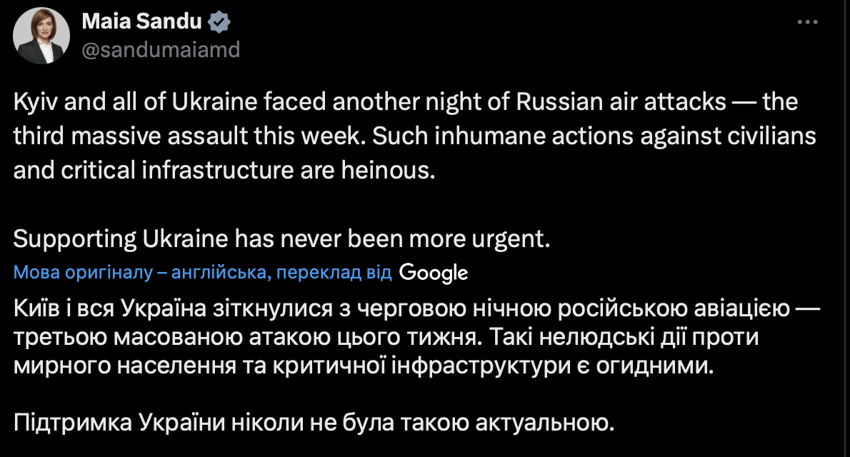 Скриншот сообщения Санду