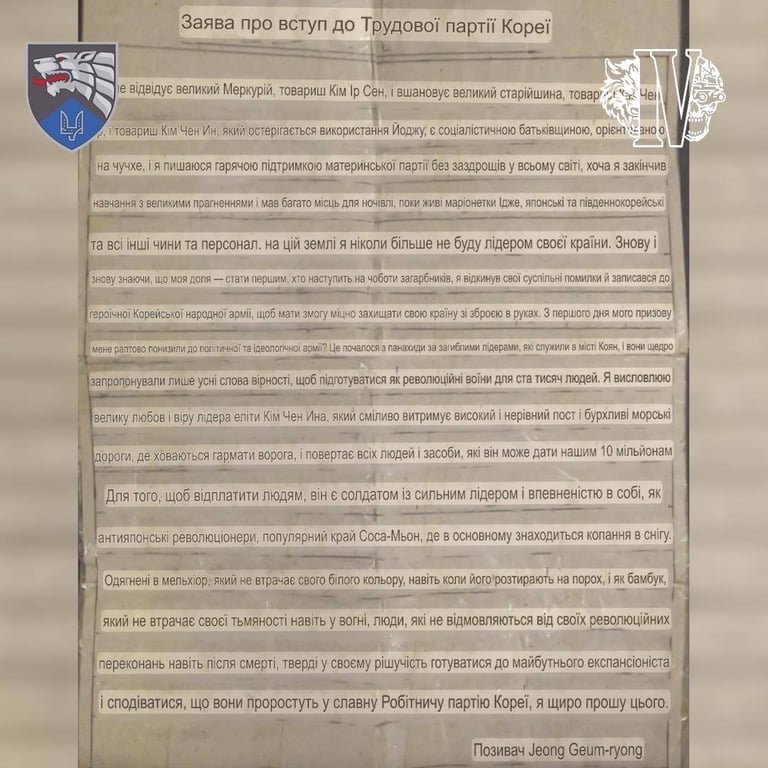 ССО ліквідували офіцера КНДР у Курську - у нього знайшли лист до партії