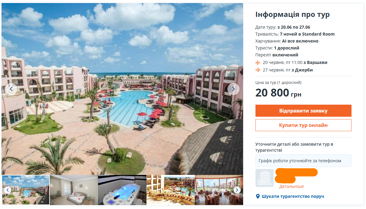 Найдешевші курорти для відпочинку "все включено" — куди поїхати - фото 2