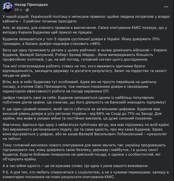 Приходько