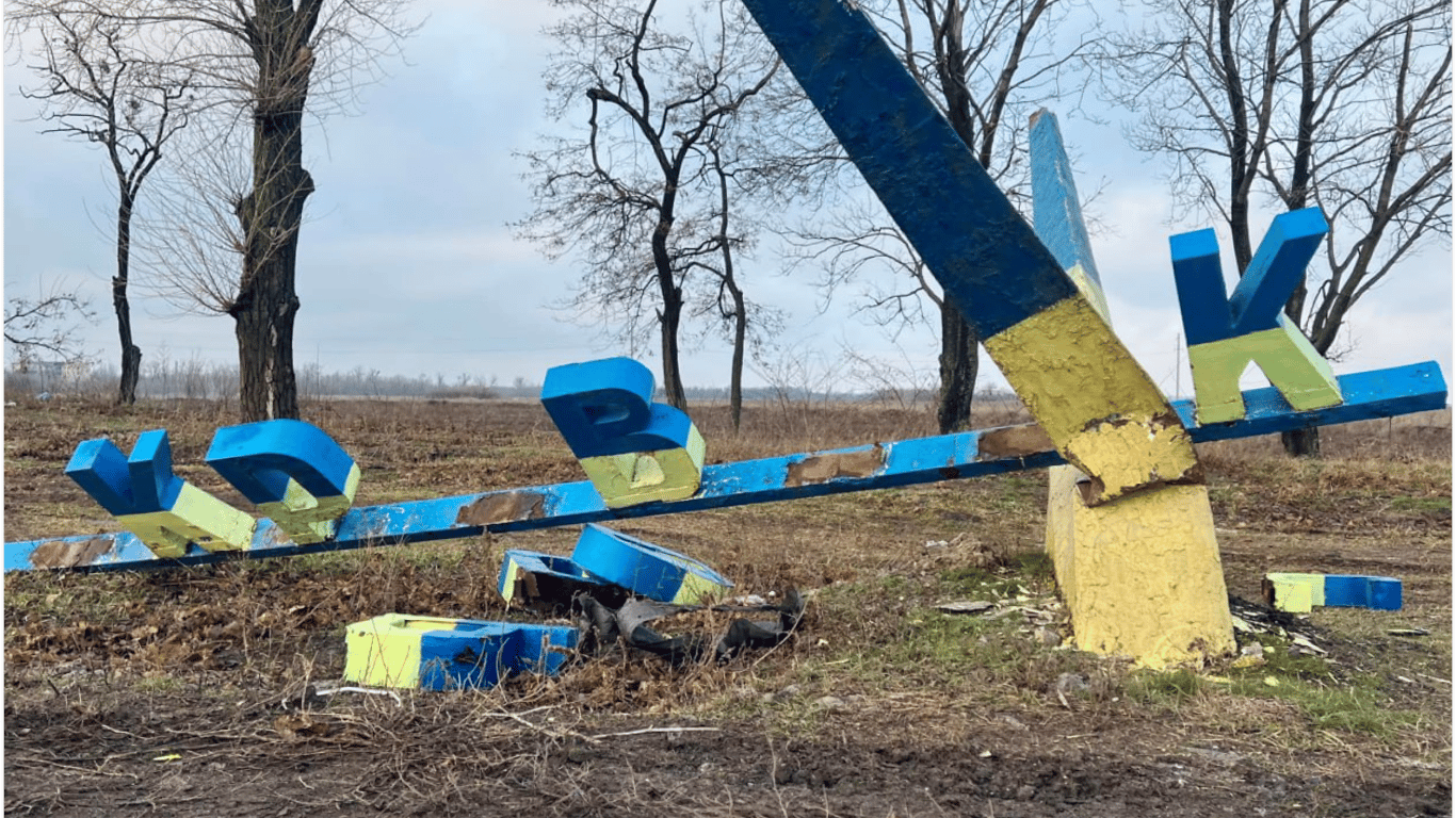 Окупанти зруйнували стелу на в'їзді в Покровськ