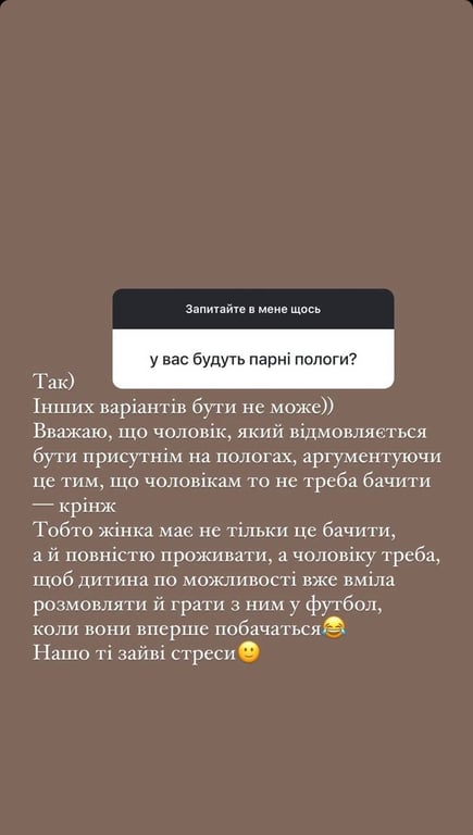 Катерина Остапчук відповіла на питання про парні пологи