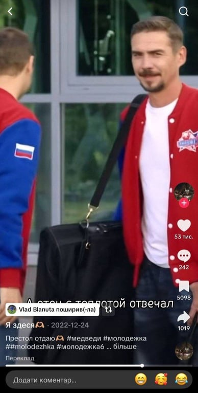 Владислав Бленуце