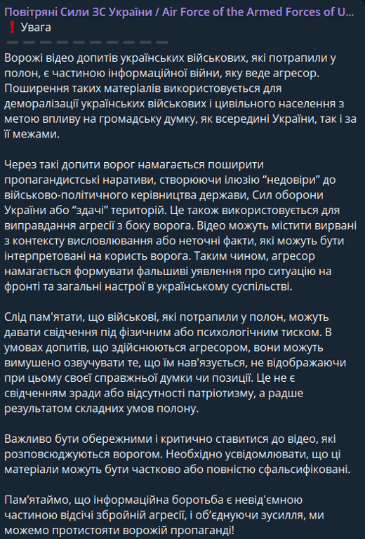 Відео з полону