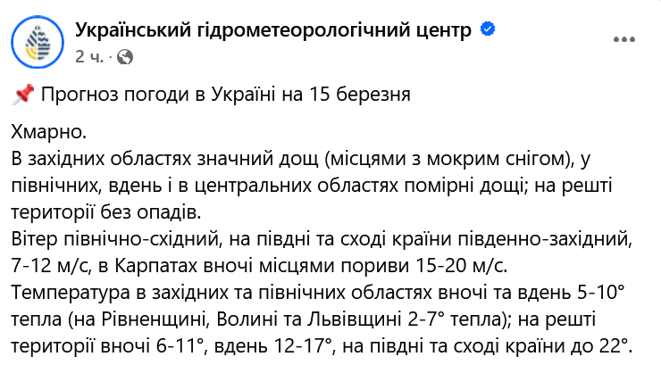 В Україну йдуть дощі — де чекати на опади завтра - фото 1