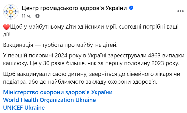 Україна на порозі епідемії — у МОЗ озвучили цифри по кашлюку - фото 1