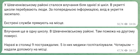 Обстріл Києва 24 травня - що відомо