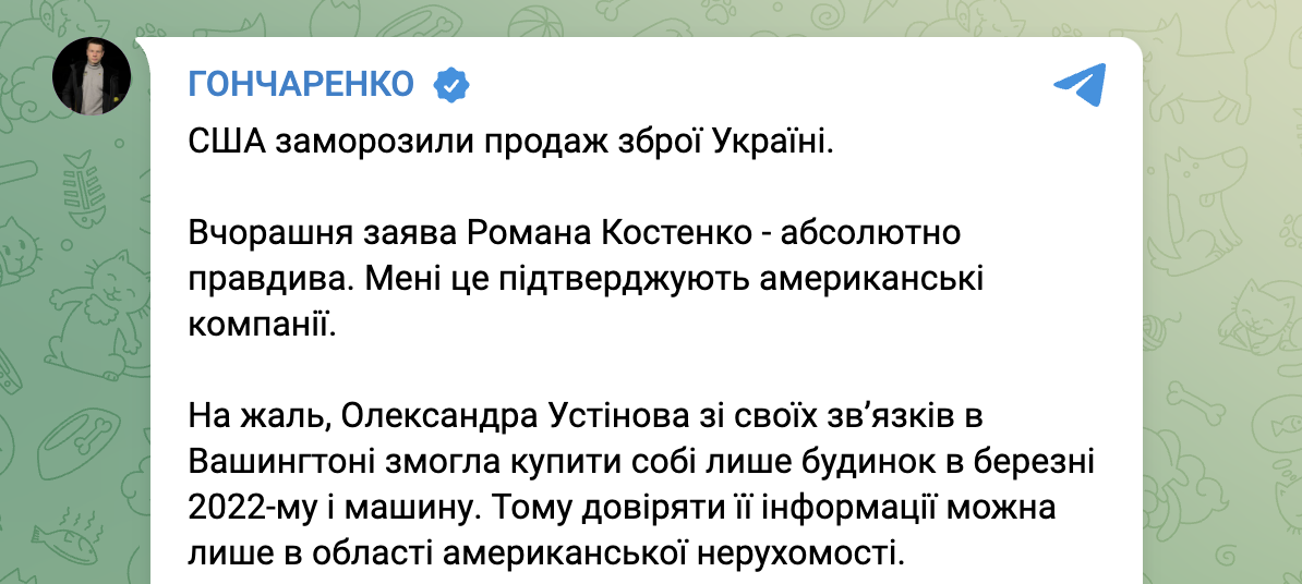 Продаж зброї для України