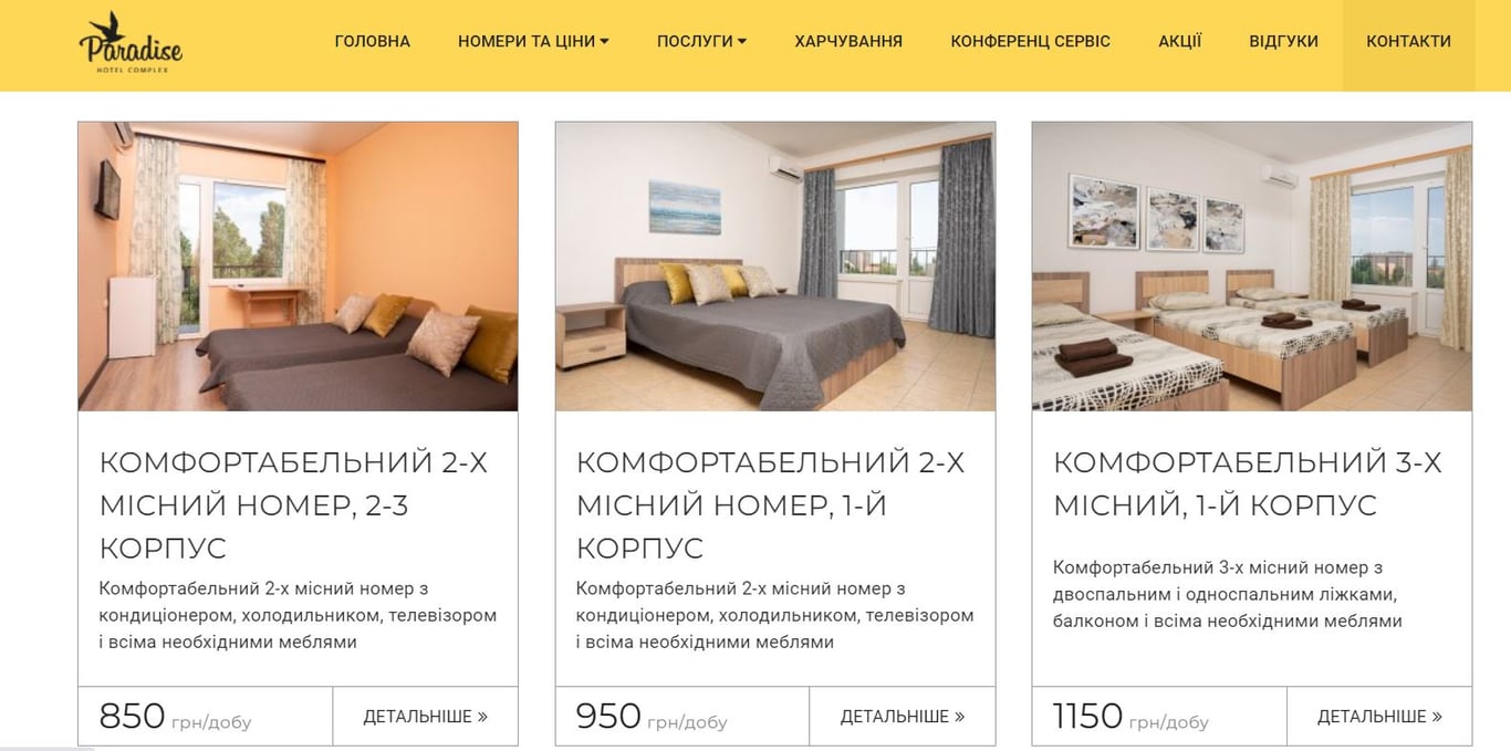 Закрытое, но, такое доступное Коблево — сколько стоит отдых в красной зоне - фото 8