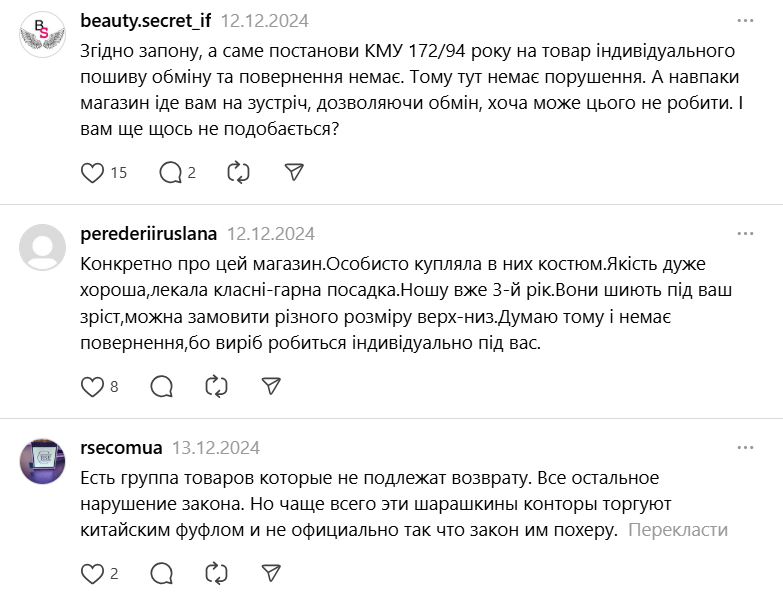 Знають не всі покупці — які товари неможливо повернути в магазин - фото 4