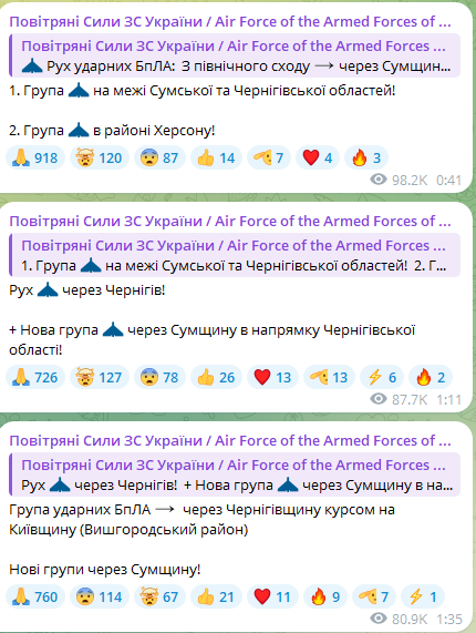 Атака "Шахедів" уночі 26 липня