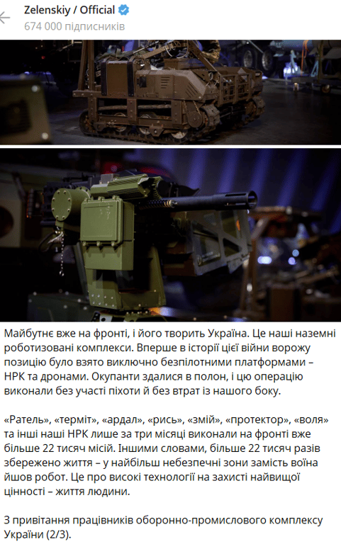 Зеленський розповів про унікальну операцію за допомогою дронів та НРК