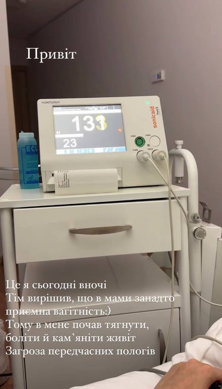 Жена Остапчука попала в больницу