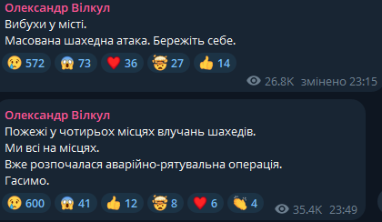 Кривой Рог снова под атакой — в городе взрывы - фото 1