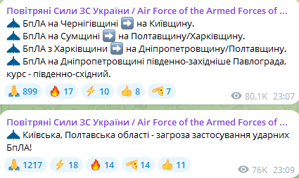 Атака БпЛА ввечері 26 квітня 2025 року