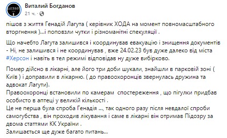 Политик рассказал о попытках самоубийства Лагуты