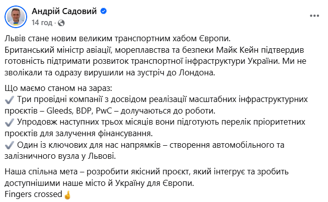 У Львові будуть розвивати транспортну інфраструктуру