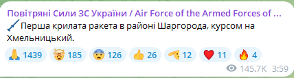 У Хмельницькій області було чутно вибухи — що відомо - фото 2