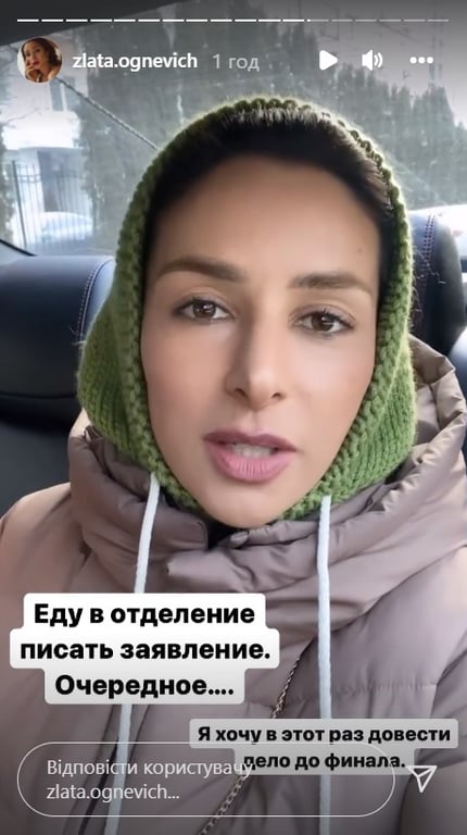 Stories Злати Огнєвіч