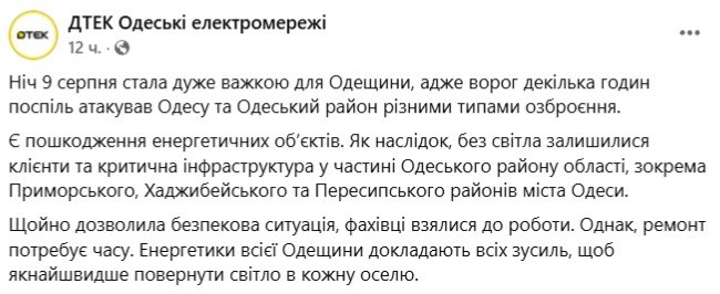 Атака РФ по Одещині: кількість постраждалих зросла до 13 - фото 1