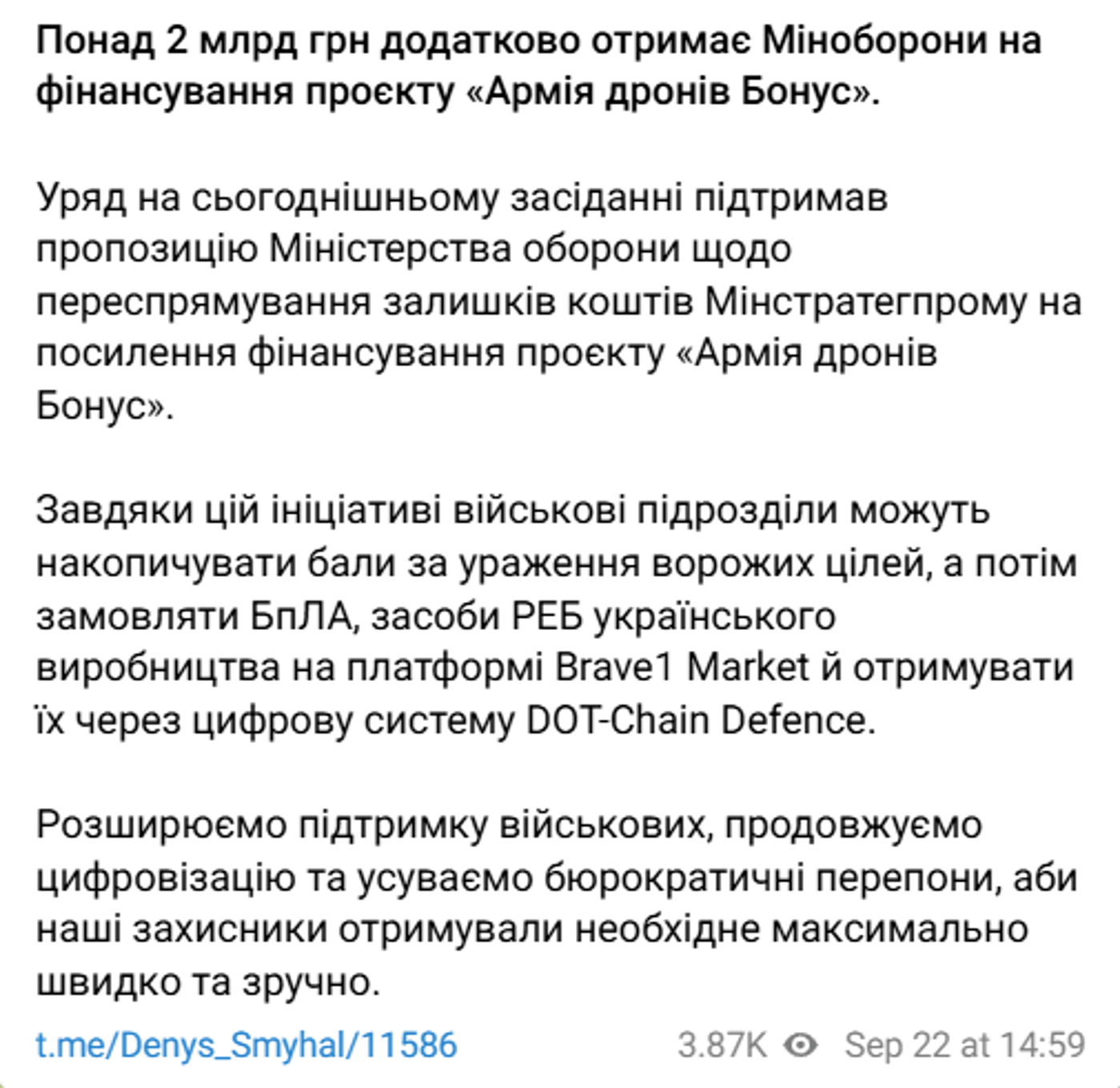 Армія дронів