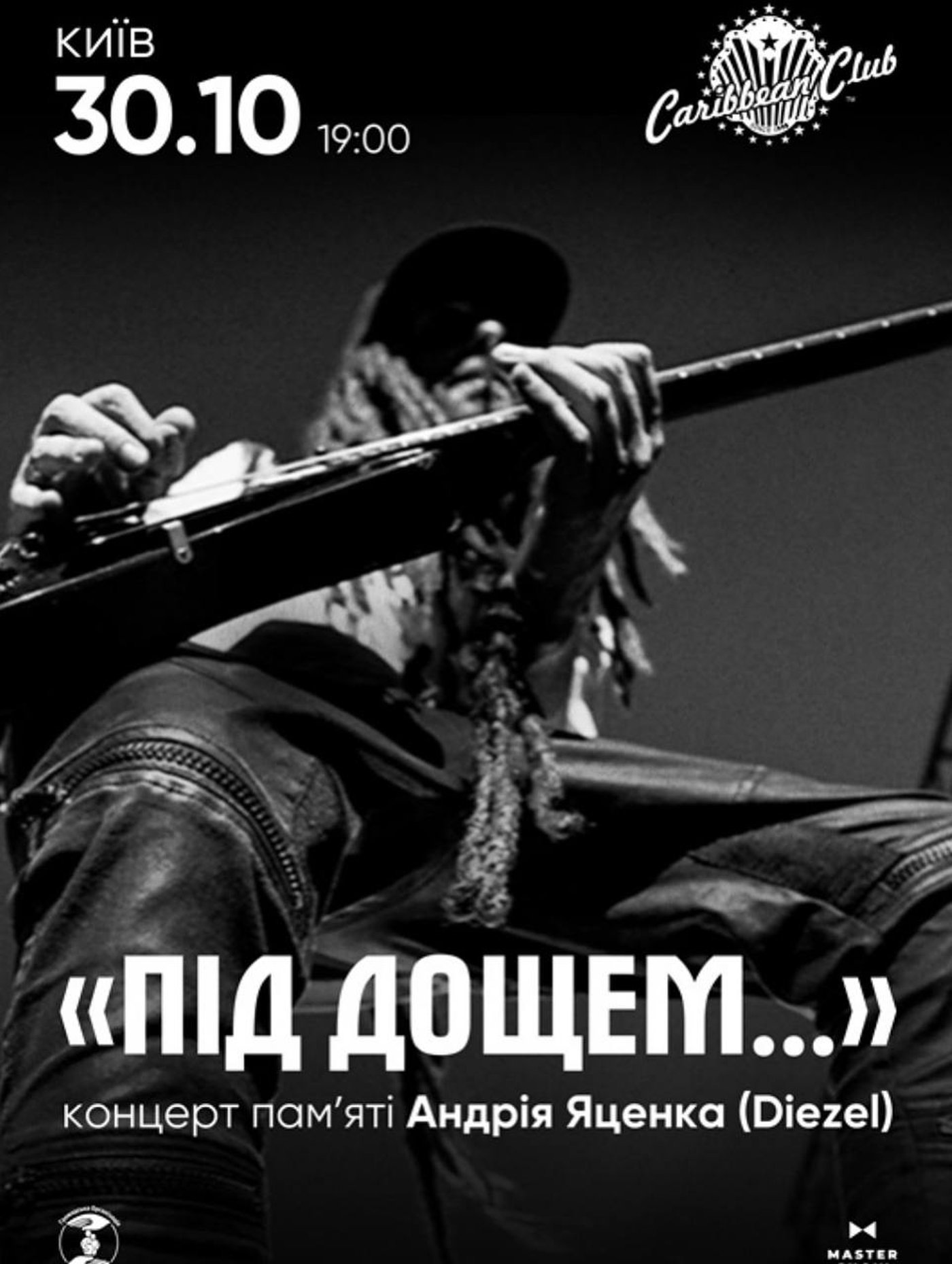 Дизель концерт пам'яті